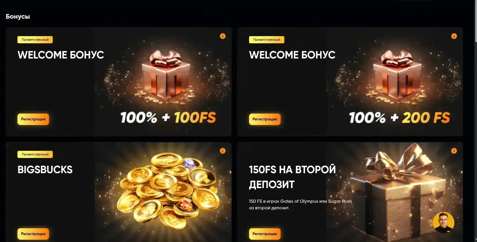 Битс казино официальный сайт интерфейс